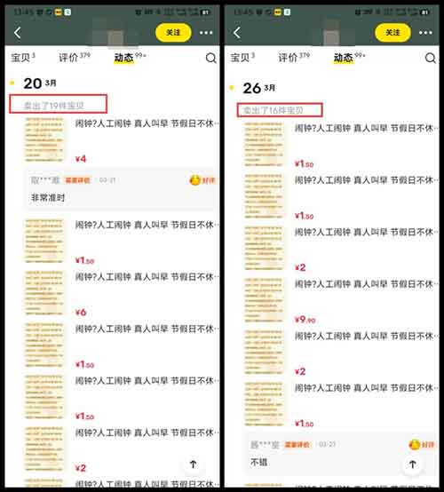 简单定个闹钟，几块钱到手，一天收入50+，小白可做【附详细教程】