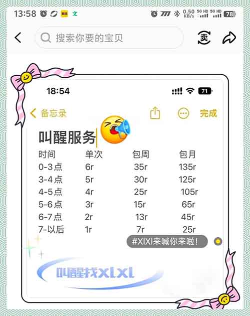 简单定个闹钟，几块钱到手，一天收入50+，小白可做【附详细教程】