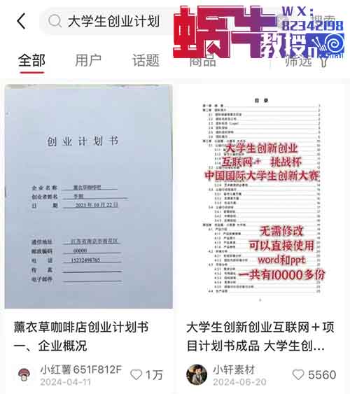 单价6块钱，零成本狂挣20W+的大学生职业生涯规划赛道，虚拟资料细分市场确实可行！