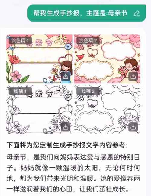 AI变现新思路，需求量大，操作简单，有人靠AI线稿月入过万