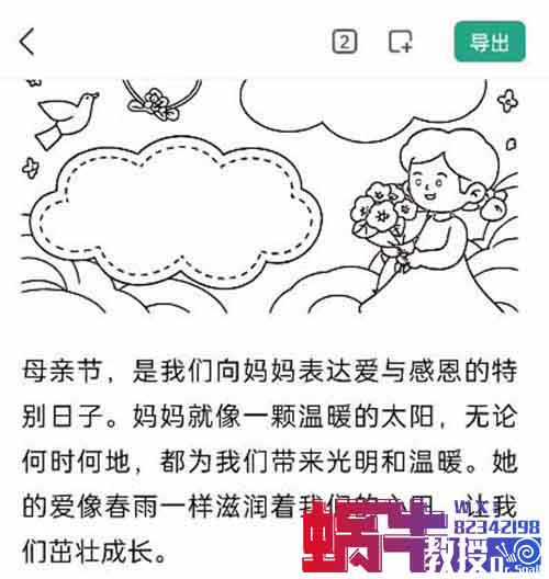 AI变现新思路，需求量大，操作简单，有人靠AI线稿月入过万