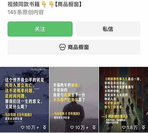 用DeepSeek做书单号赛道，成功变现6万+，这个办法真的牛[附详细教程]