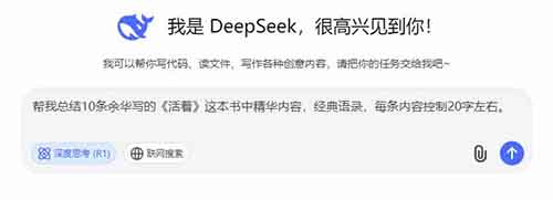 用DeepSeek做书单号赛道，成功变现6万+，这个办法真的牛[附详细教程]