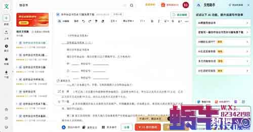 AI百度文库项目，有人用这个方法，月入6000+（附详细教程）