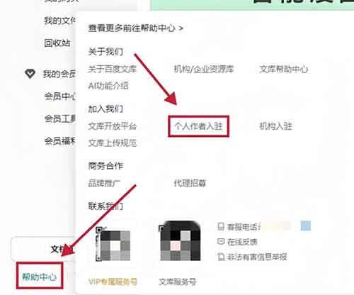 AI百度文库项目，有人用这个方法，月入6000+（附详细教程）