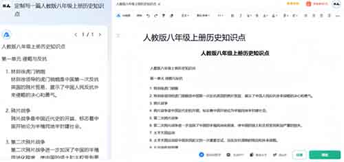 AI百度文库项目，有人用这个方法，月入6000+（附详细教程）
