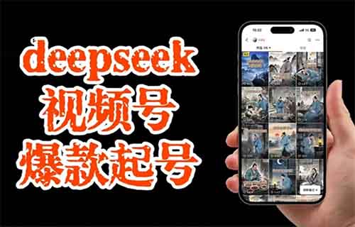 视频号新赛道，简单易上手，月入12000+（附详细教程）