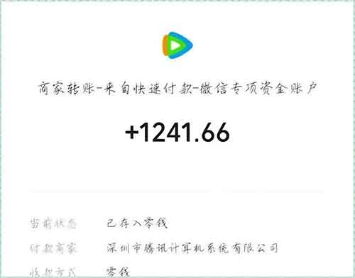 腾讯分成创业计划，5天收入1200，适合小白新手[附详细教程]