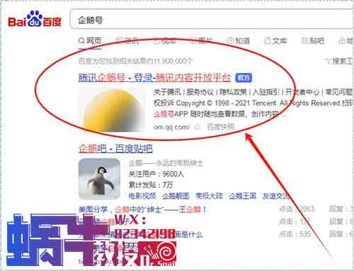 腾讯分成创业计划，5天收入1200，适合小白新手[附详细教程]