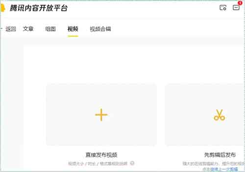 腾讯分成创业计划，5天收入1200，适合小白新手[附详细教程]