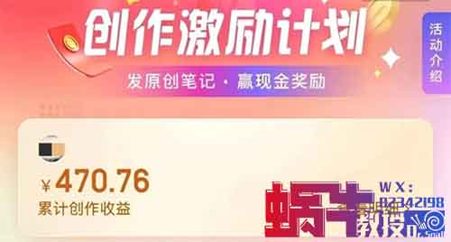 携程创作者激励活动，10天撸了470元，无脑搬，《附操作方法》
