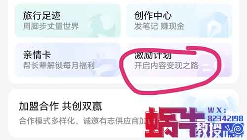 携程创作者激励活动，10天撸了470元，无脑搬，《附操作方法》