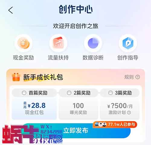携程创作者激励活动,10天撸了470元,无脑搬,《附操作方法》