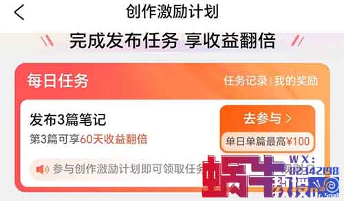 携程创作者激励活动，10天撸了470元，无脑搬，《附操作方法》