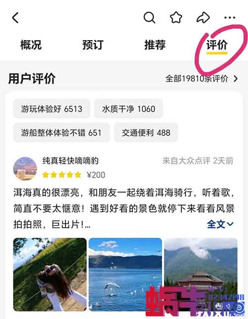 携程创作者激励活动，10天撸了470元，无脑搬，《附操作方法》