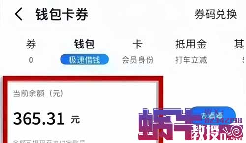 高德评论地图项目，一条评论8~12米，月入3000+（附详细教程）