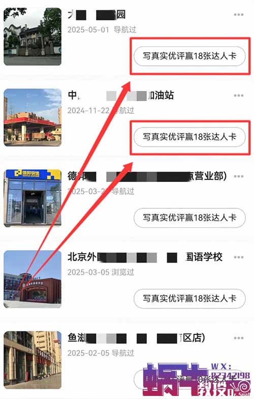 高德评论地图项目，一条评论8~12米，月入3000+（附详细教程）