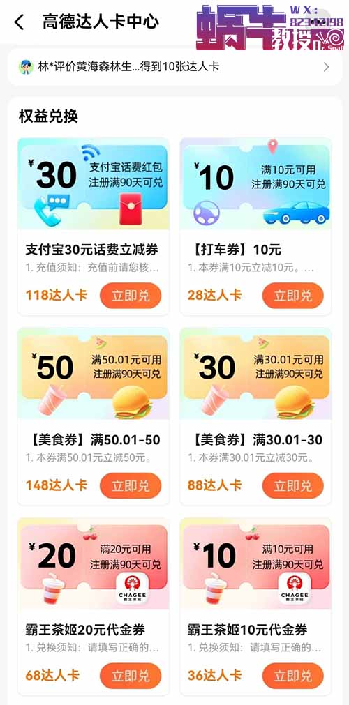 高德评论地图项目，一条评论8~12米，月入3000+（附详细教程）