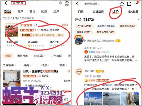 高德评论地图项目，一条评论8~12米，月入3000+（附详细教程）