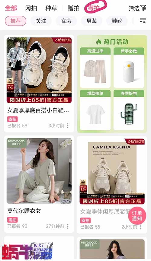 可以月入3000+的正规兼职！寄拍20-50一单，适合任何人！