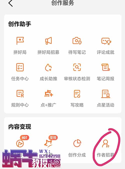 大众点评拉新创作者,20元一个,教你如何邀请每天10-20个!