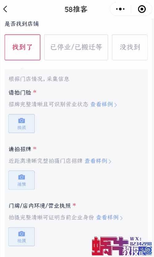 58推客最新走路拍照赚钱，一单4-7元，有手机就能做