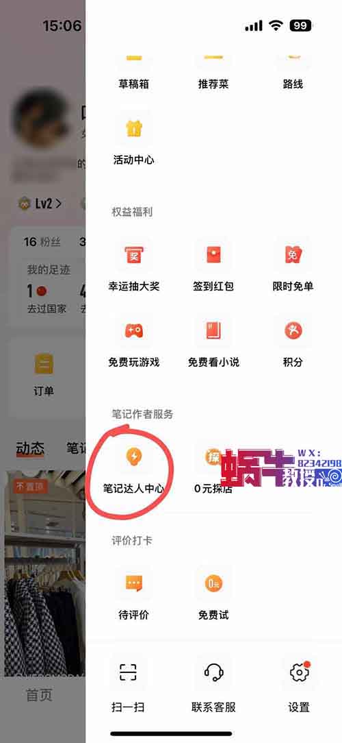 DeepSeek+大众点评,90%的人不知道的小众AI副业,一篇笔记到手195+,多劳多得!(附详细教程)