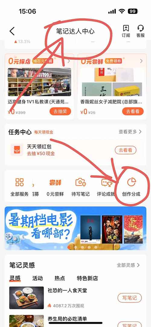 DeepSeek+大众点评,90%的人不知道的小众AI副业,一篇笔记到手195+,多劳多得!(附详细教程)
