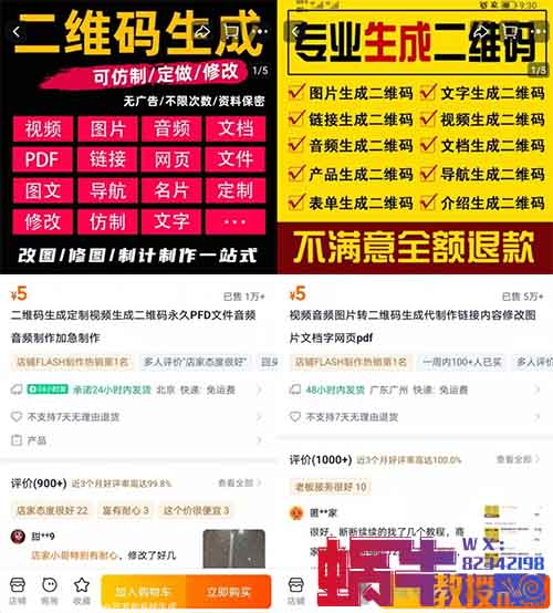 在淘宝卖二维码，每月稳定几万单...