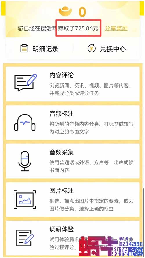 腾讯官方小项目，简单易上手，月入2000+