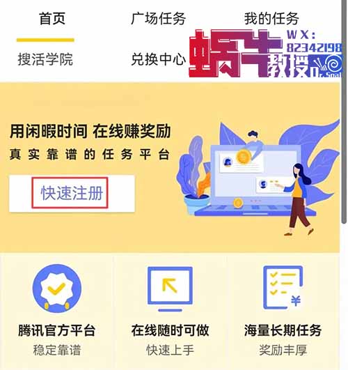 腾讯官方小项目，简单易上手，月入2000+