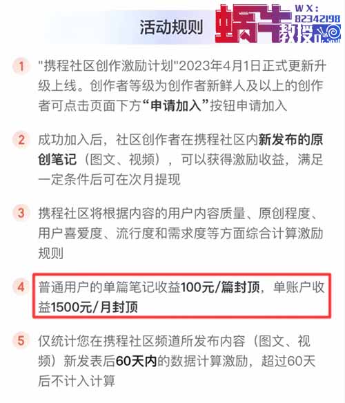 携程搬砖项目,一个月1500,比零撸靠谱多了!