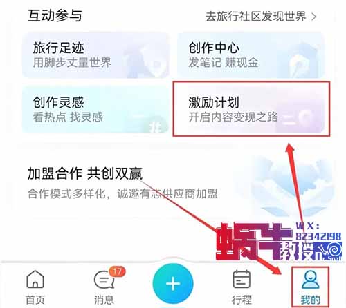 携程搬砖项目,一个月1500,比零撸靠谱多了!