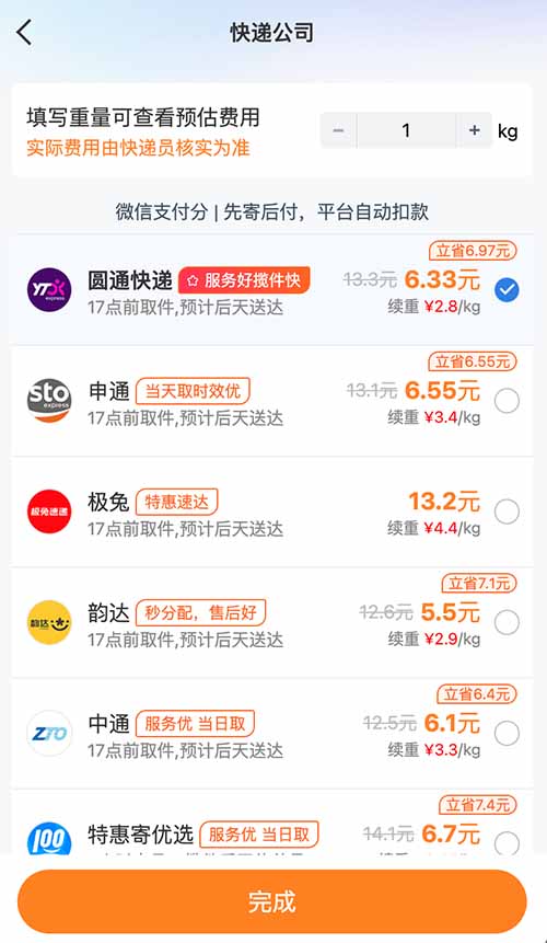 靠“寄快递”这个信息差,副业月入稳定1W+