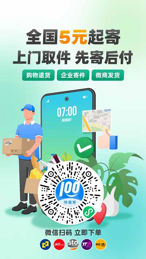 靠“寄快递”这个信息差,副业月入稳定1W+