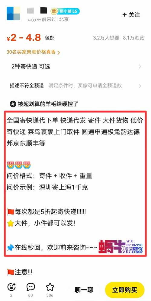 靠“寄快递”这个信息差,副业月入稳定1W+