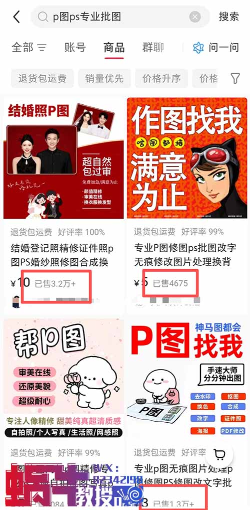 把AI当印钞机,每天下班P几张图多赚100块!