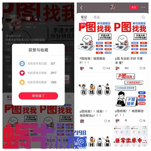把AI当印钞机,每天下班P几张图多赚100块!