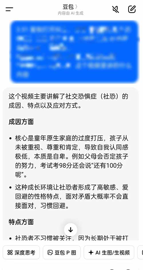 小红书卖社恐指南：AI助力，零经验也能月入10万+
