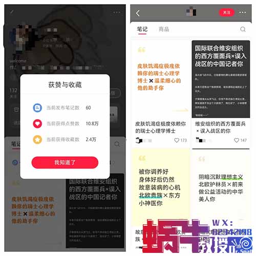 靠搬运外国小说,他在小红书赚了8万多!