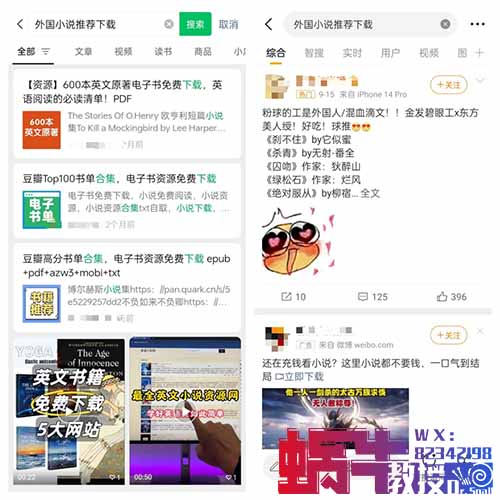 靠搬运外国小说,他在小红书赚了8万多!