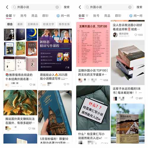 靠搬运外国小说,他在小红书赚了8万多!