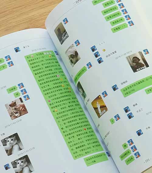 聊天记录做成书，这个小众赛道悄悄赚疯了