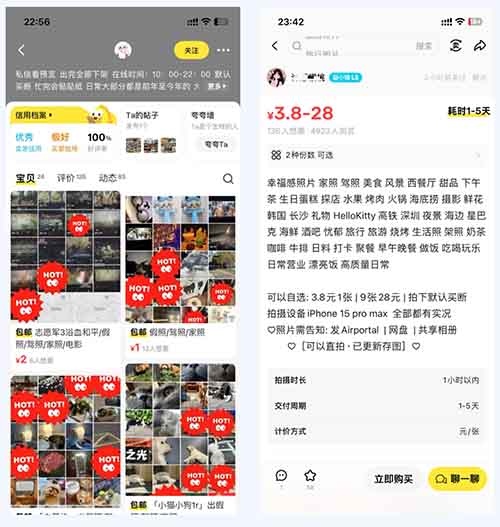 把你手机的“生活碎片”，在闲鱼上打包卖钱，每个月多赚3000不香吗？