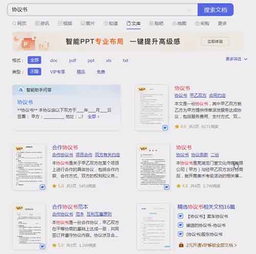 AI+百度文库,这套搬砖玩法,正在偷偷养活一批狠人!