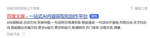 AI+百度文库,这套搬砖玩法,正在偷偷养活一批狠人!