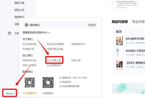 AI+百度文库,这套搬砖玩法,正在偷偷养活一批狠人!
