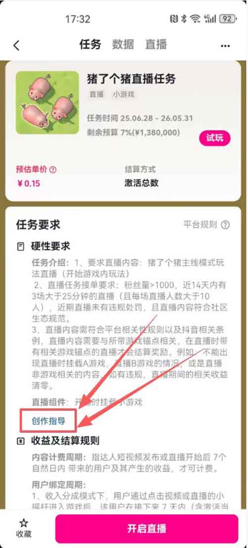 去直播玩游戏!不说话不露脸,0粉开局,日入过千,过年期间亲测有效
