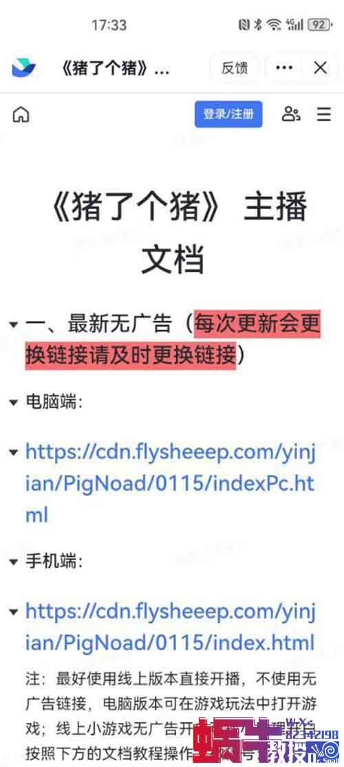 去直播玩游戏!不说话不露脸,0粉开局,日入过千,过年期间亲测有效
