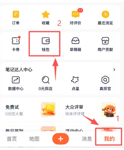 大众点评分成计划，我用这个方法，一条笔记赚了2000+（附详细教程）